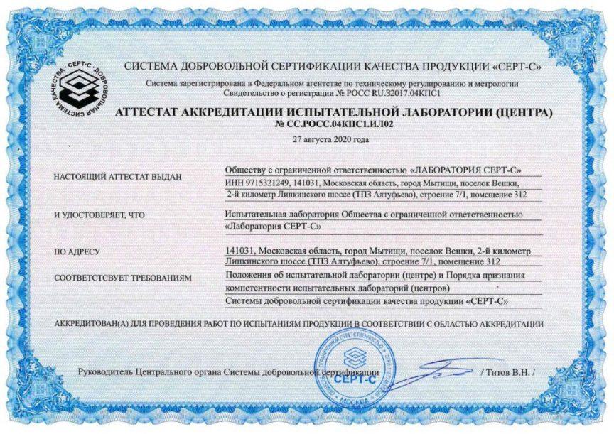Аттестат